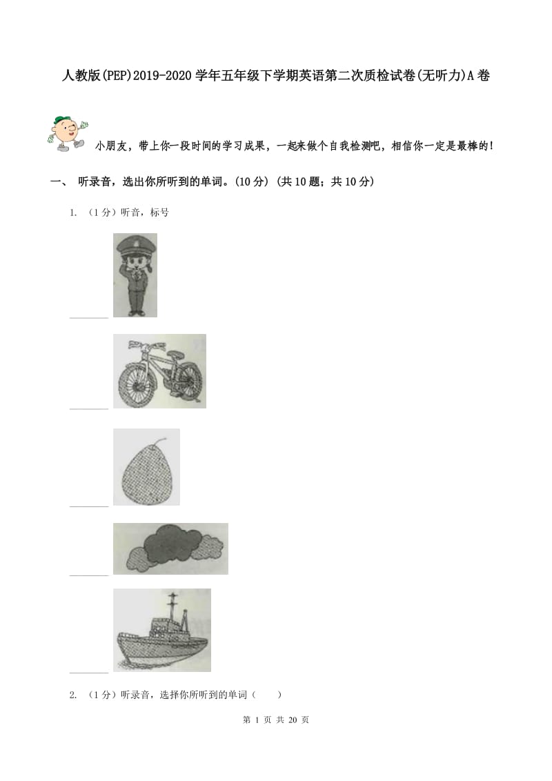 人教版(PEP)2019-2020学年五年级下学期英语第二次质检试卷(无听力)A卷_第1页