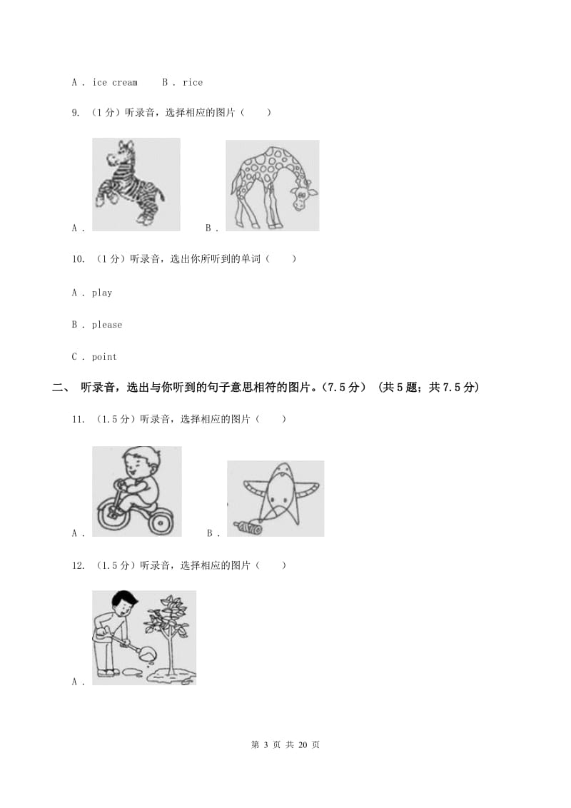 人教版(PEP)2019-2020学年五年级下学期英语第二次质检试卷(无听力)A卷_第3页