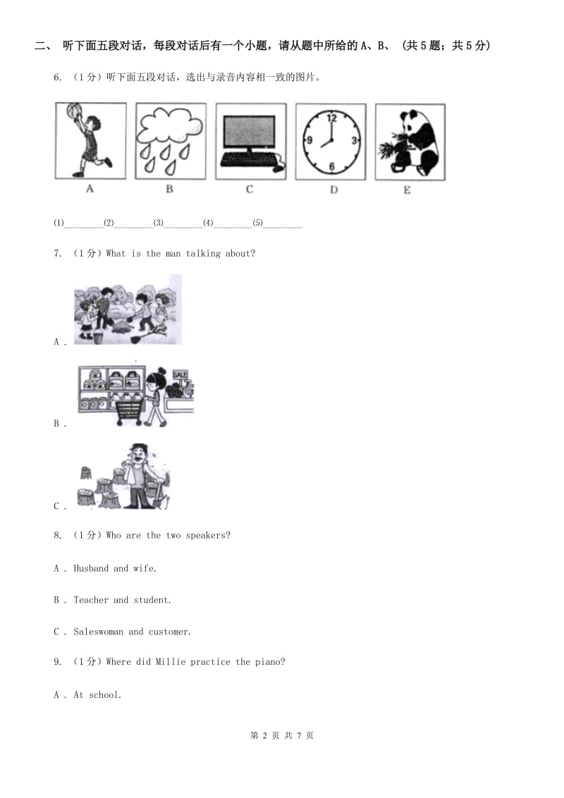 江苏省中考英语试卷听力部分（无听力材料）D卷_第2页