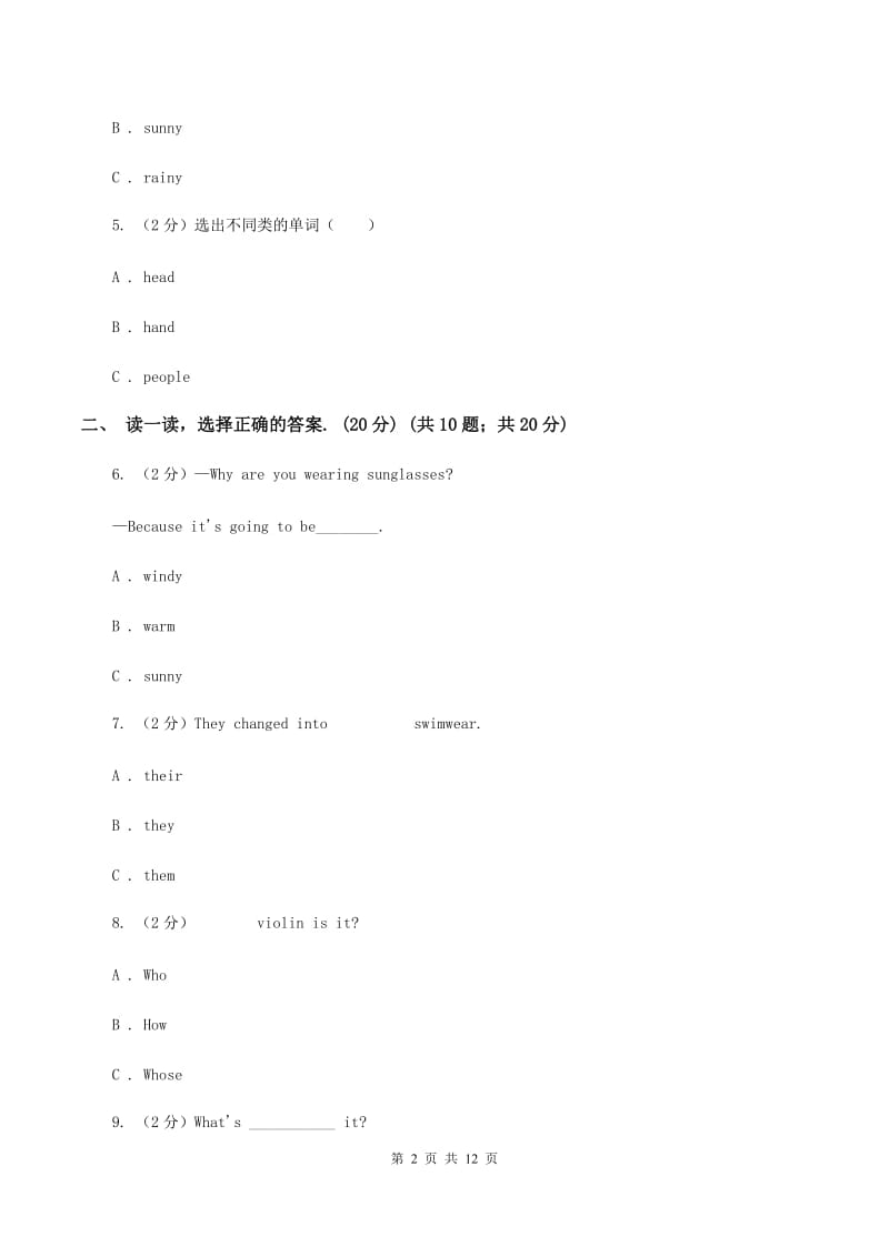 人教版(PEP)2019-2020学年度六年级下学期英语期中考试试卷A卷_第2页