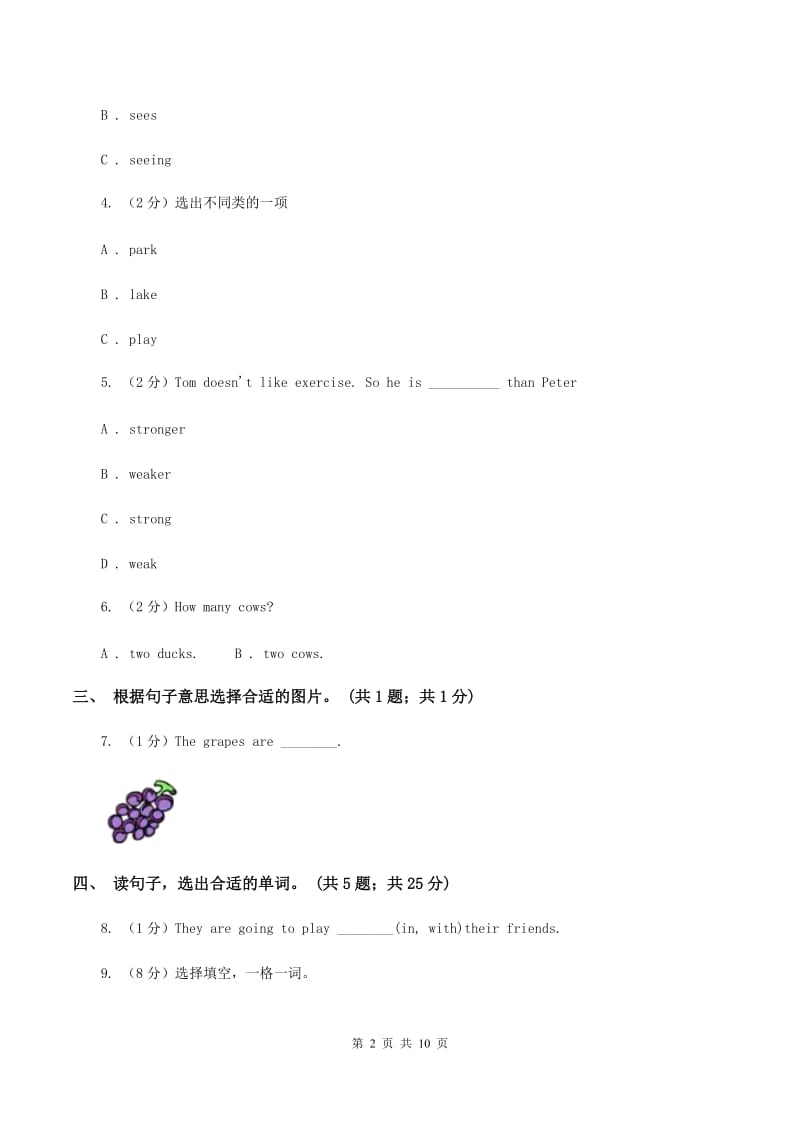 外研版（三年级起点）2019-2020学年小学英语五年级下册Module 6 Unit 1 I went there last year. 课后作业B卷_第2页