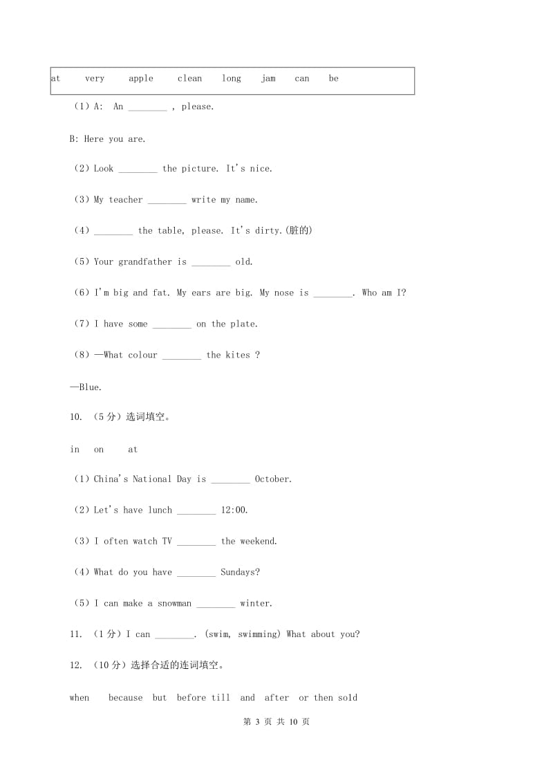 外研版（三年级起点）2019-2020学年小学英语五年级下册Module 6 Unit 1 I went there last year. 课后作业B卷_第3页