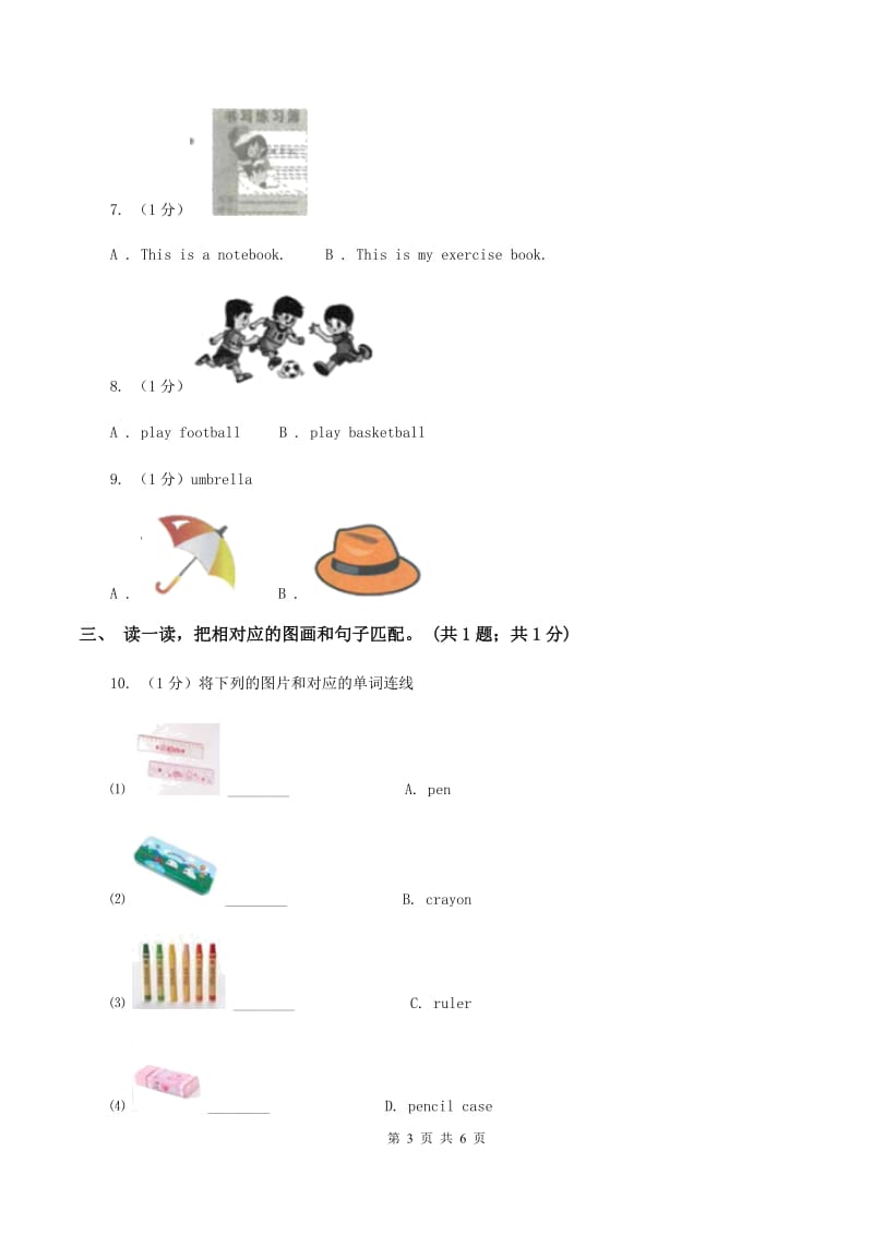 人教版2019-2020学年一年级英语(上册)期中考试试卷(II )卷_第3页