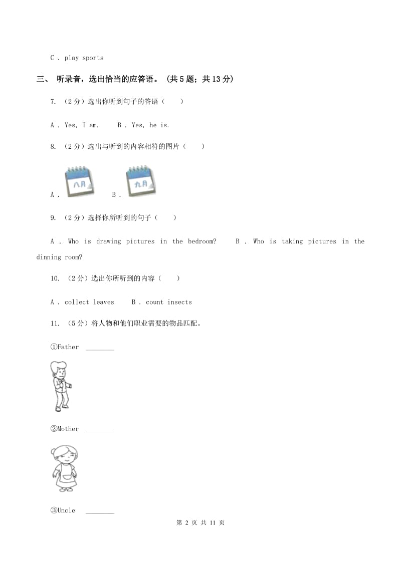 人教版小学英语五年级下册Units 1-3 阶段综合检测题(无听力)B卷_第2页