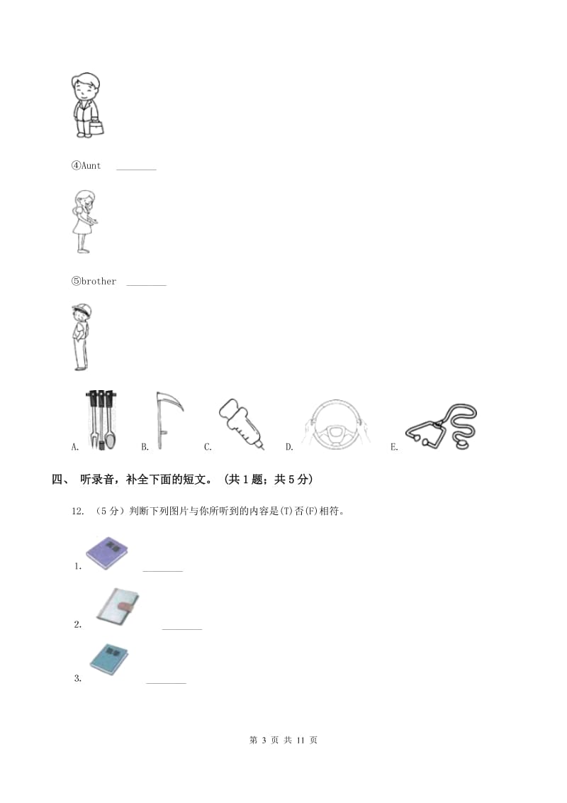 人教版小学英语五年级下册Units 1-3 阶段综合检测题(无听力)B卷_第3页