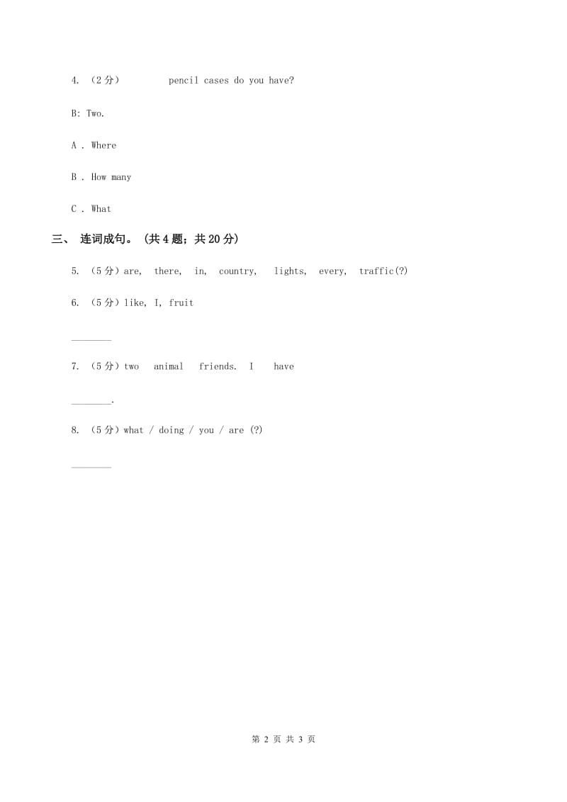 陕旅版小学英语五年级下册Unit 3同步练习3（I）卷_第2页