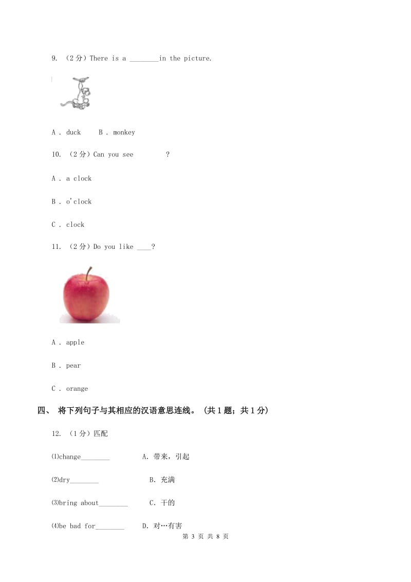 外研版（一起点）小学英语二年级上册Module 3单元测试卷B卷_第3页