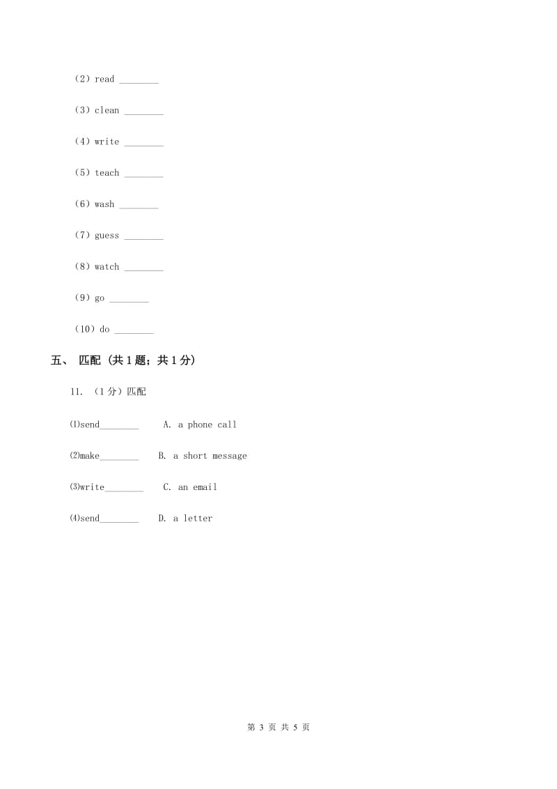 人教版（新起点）小学英语五年级下册Unit 3 Making contact Lesson 2 同步练习2（II ）卷_第3页