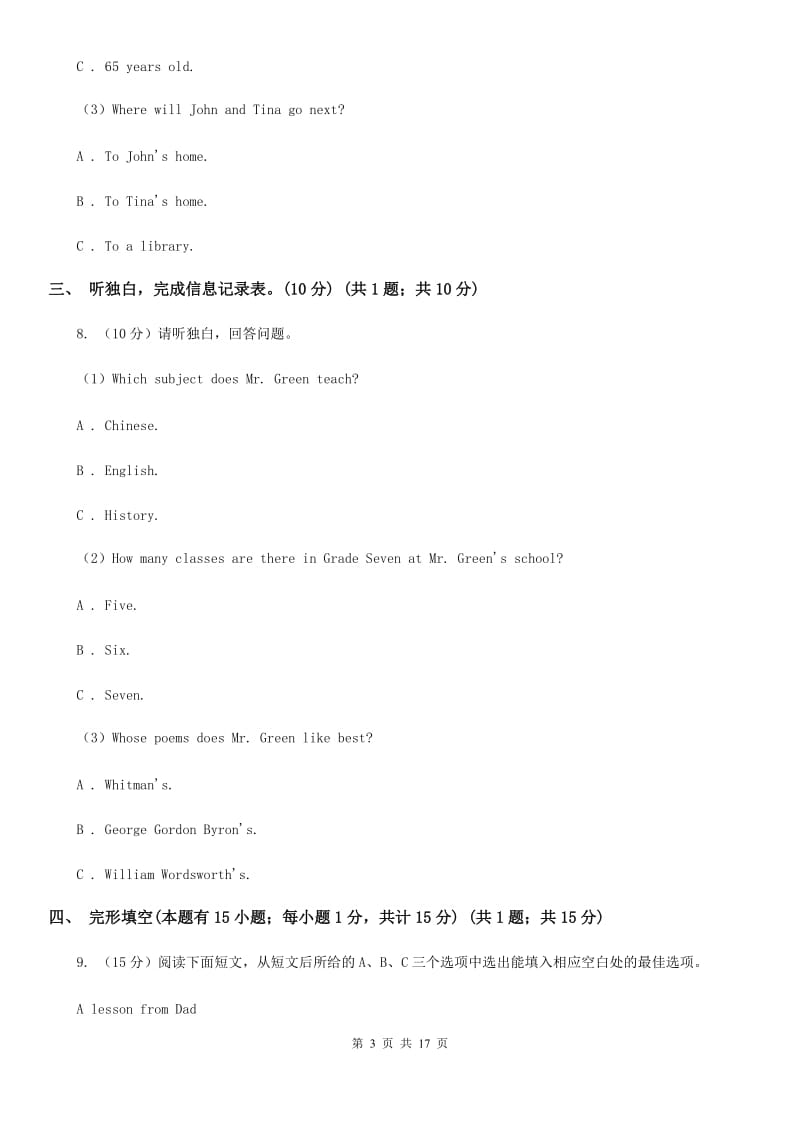 沪教版2019-2020年八年级上学期英语第一次月考六校联考试卷（不含听力材料）D卷_第3页