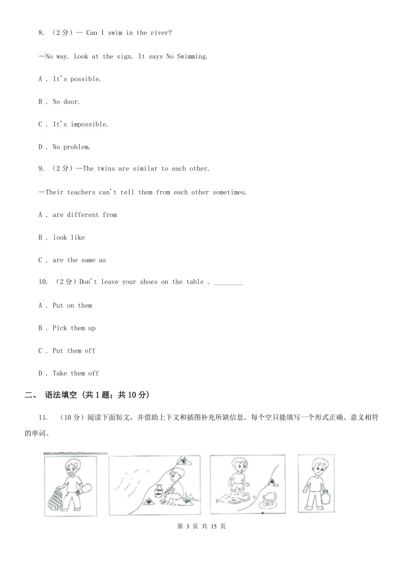 牛津版英语七年级上册Module 3 Unit 5 同步练习（2）A卷_第3页