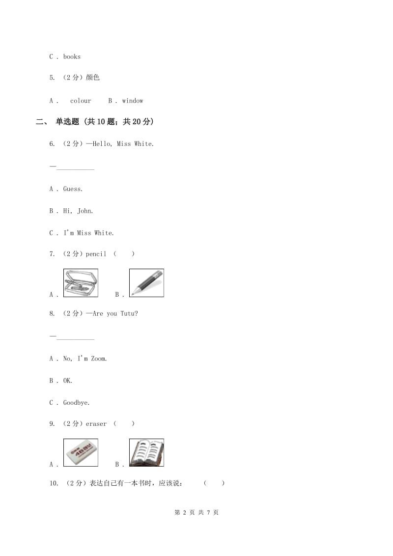 人教版（PEP）2019-2020学年小学英语三年级上册Unit 1 Part C同步练习B卷_第2页