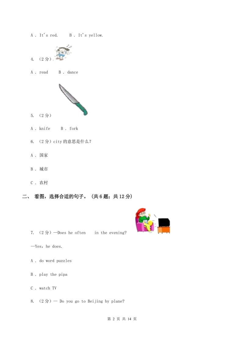 人教版（PEP）2019-2020学年小学英语三年级下册Unit 2 期末复习（单项选择）（II ）卷_第2页