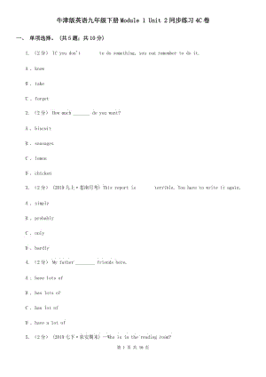 牛津版英語九年級(jí)下冊Module 1 Unit 2同步練習(xí)4C卷