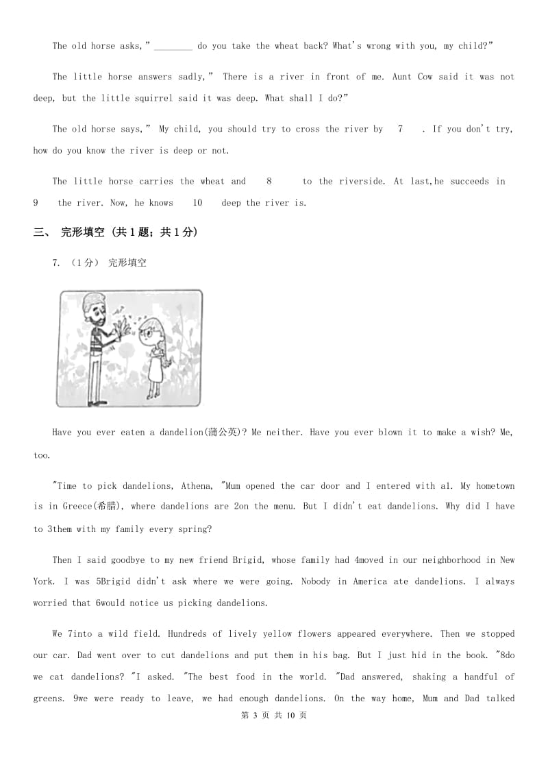 牛津版英语九年级下册Module 1 Unit 2同步练习4C卷_第3页