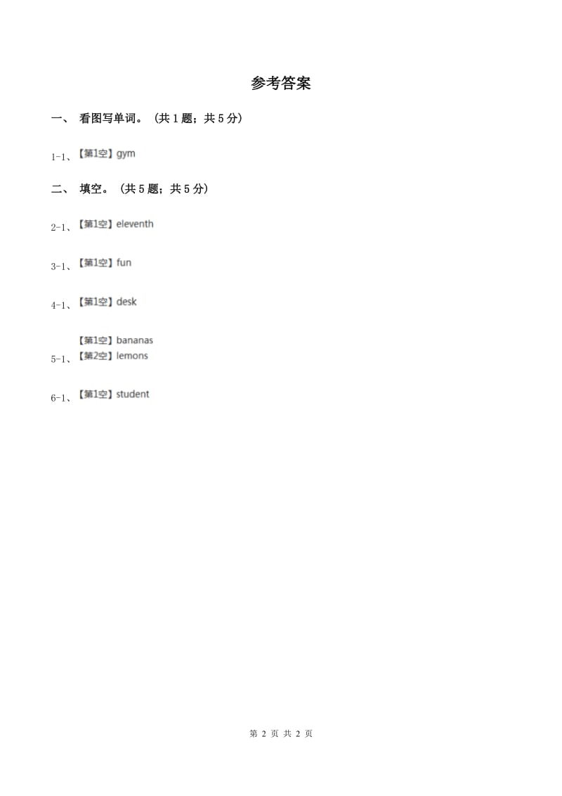 外研版（一起点）小学英语二年级上册Module 2 Unit 2同步练习3（II ）卷_第2页