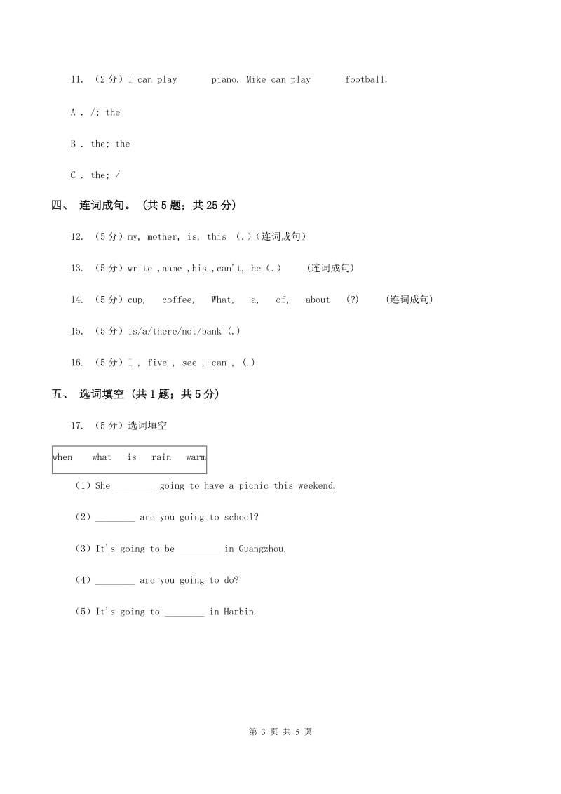 牛津译林版小学英语三年级上册Unit 7 Would you like a pie_ 第二课时同步练习A卷_第3页