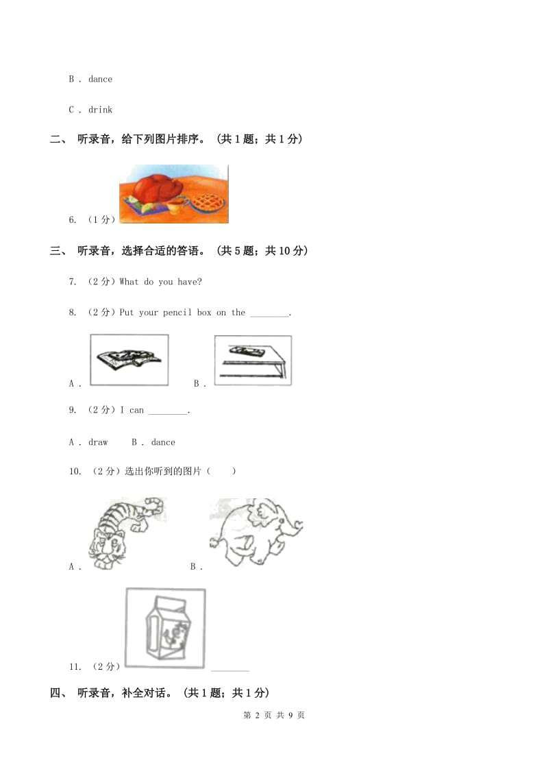 陕旅版小学英语五年级下册Unit 3单元测试（无听力）A卷_第2页