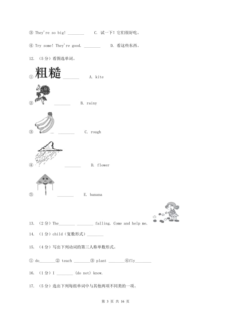 牛津上海版备考2020年小升初英语全真模拟卷（一）C卷_第3页