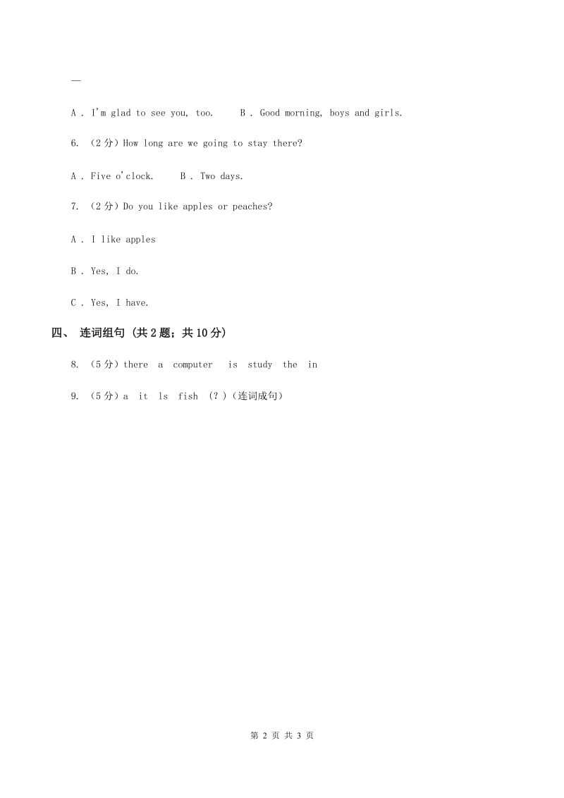 人教精通版（三起点）小学英语三年级上册Unit 5 What colour is itLesson 27 同步练习2（I）卷_第2页