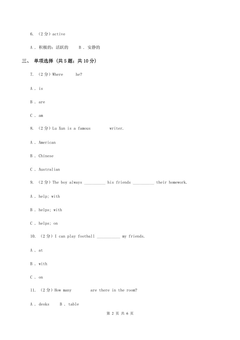 陕旅版小学英语六年级上册Unit 5 Part A同步练习B卷_第2页