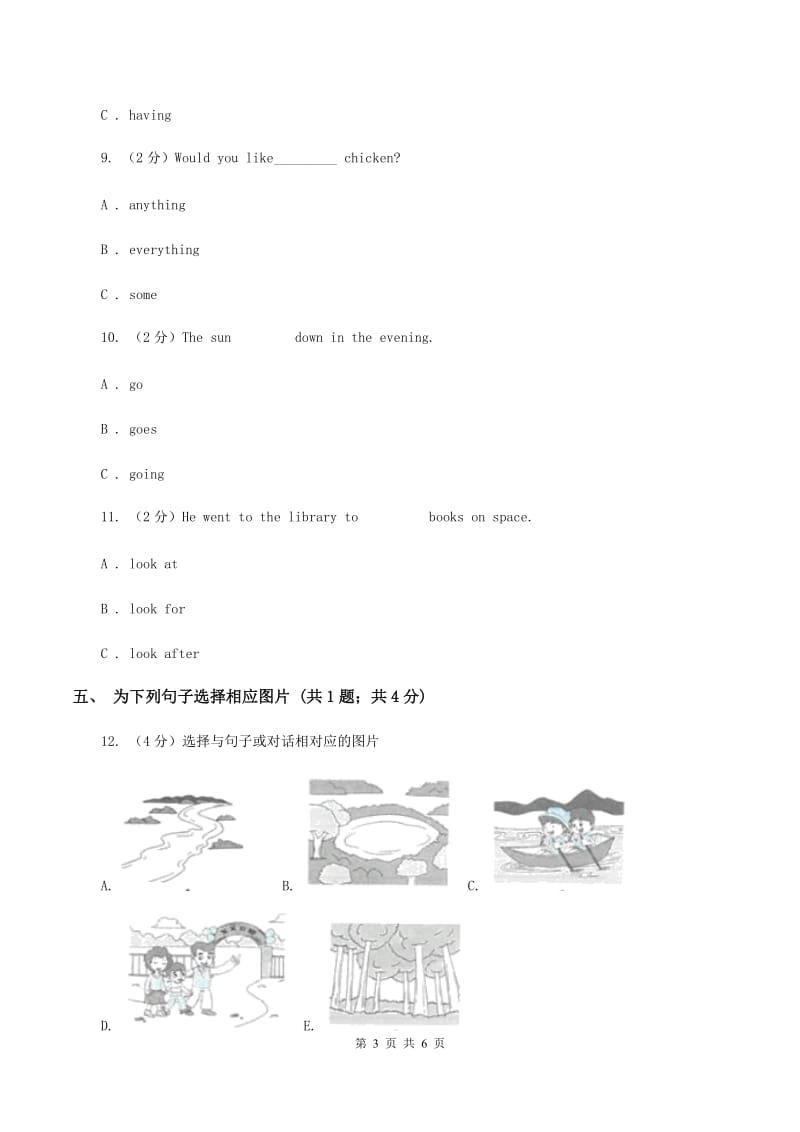 外研版（一起点）小学英语六年级上册Module 7 Unit 1 Pandas love bamboo同步练习A卷_第3页