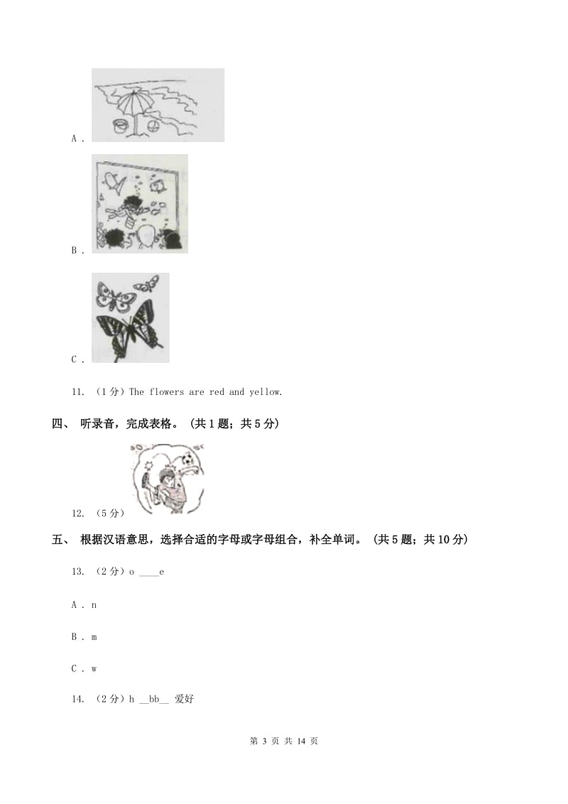 陕旅版小学英语五年级上册Unit 3单元测试卷（无听力）A卷_第3页