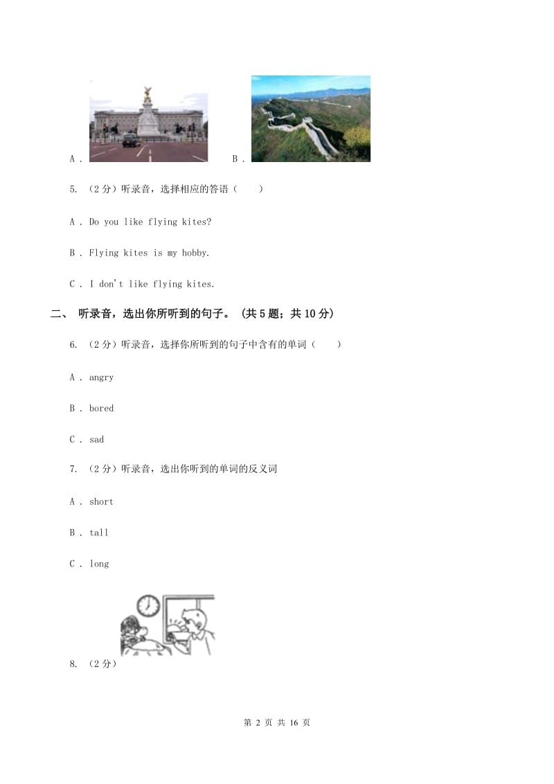 陕旅版小学英语五年级上册Unit 5单元测试卷(不含听力)(I)卷_第2页