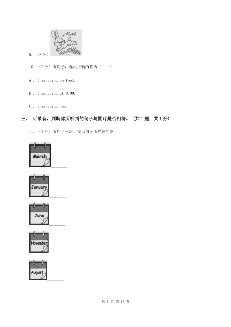 陕旅版小学英语五年级上册Unit 5单元测试卷(不含听力)(I)卷_第3页