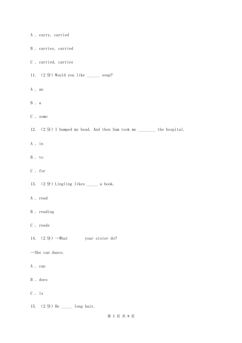 牛津上海版（深圳用）小学英语五年级上册Module 2 Unit 5 同步练习（2）C卷_第3页