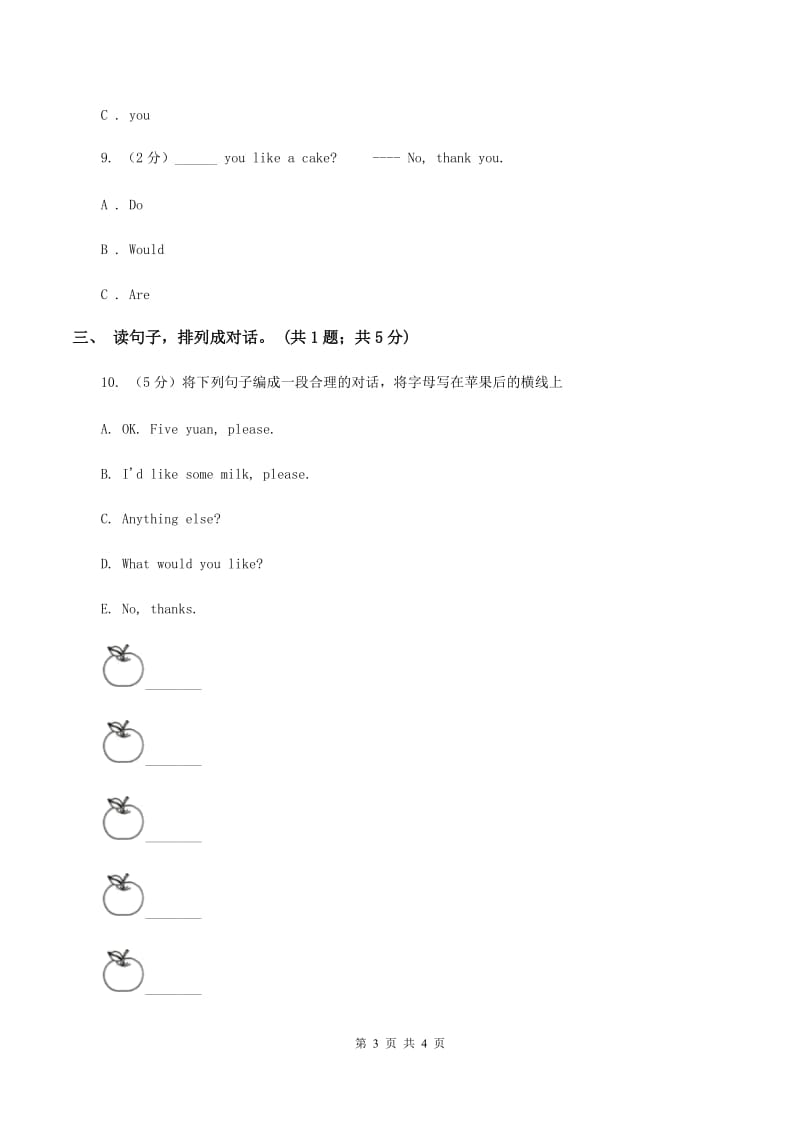 人教版（PEP）2019-2020学年小学英语五年级上册Unit 4 Part A 同步训练一B卷_第3页