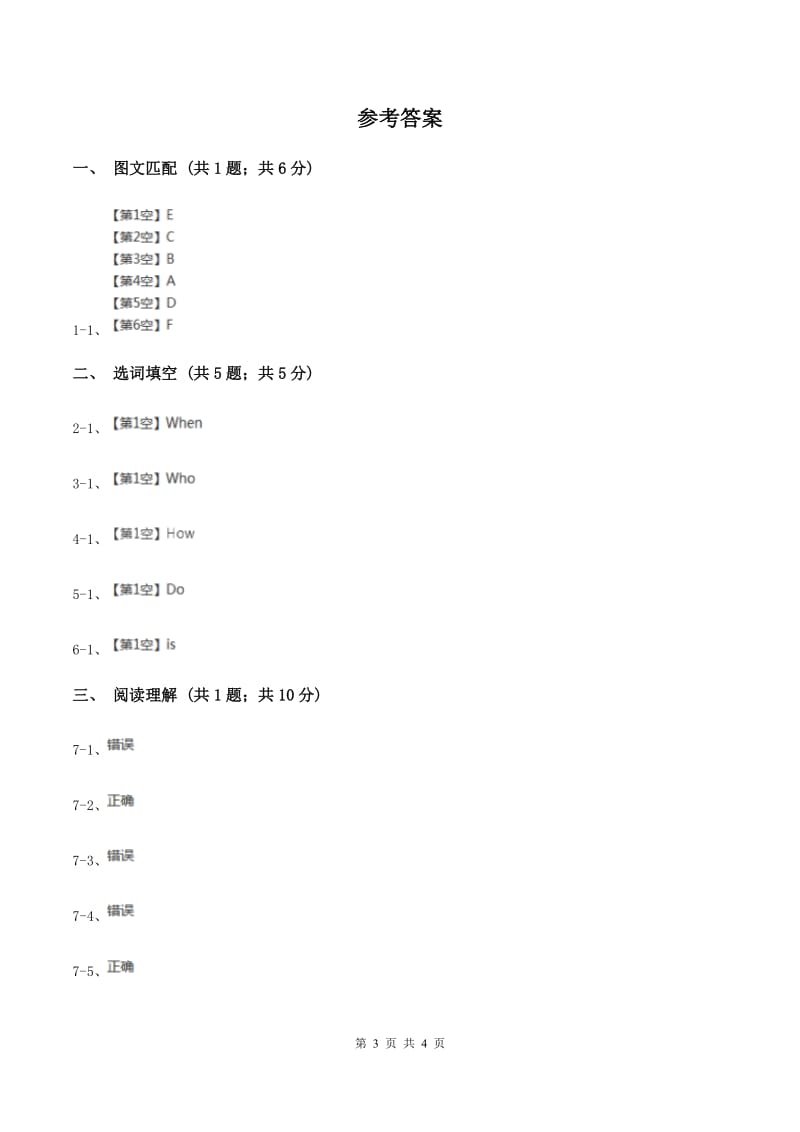 人教版（PEP）2019-2020学年小学英语六年级上册Unit 3 My weekend plan Part B 同步训练一A卷_第3页