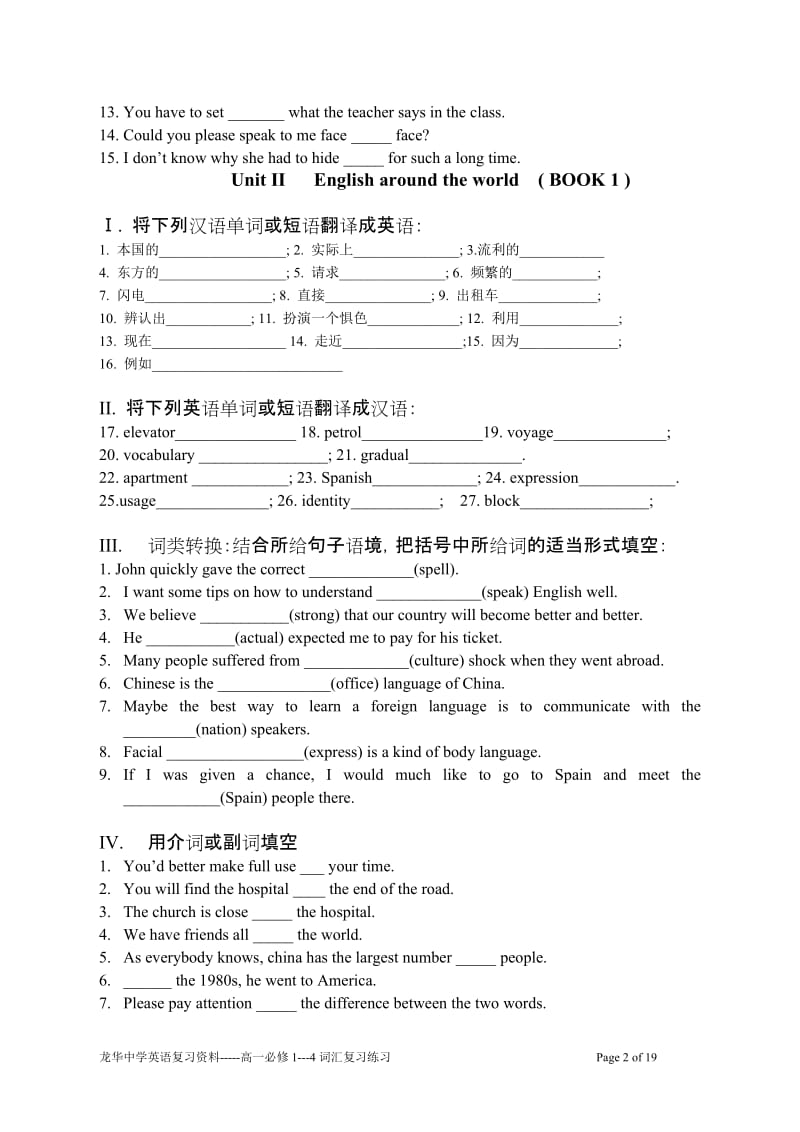 高一英语必修1--4词汇复习练习_第2页