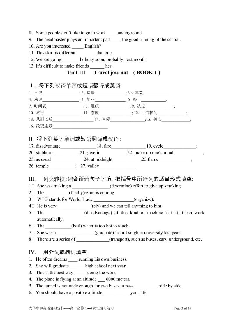 高一英语必修1--4词汇复习练习_第3页