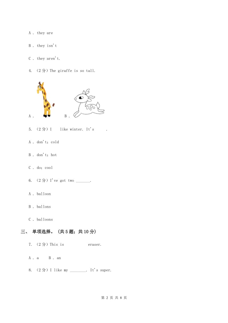 冀教版（三年级起点）小学英语五年级上册Unit 4 Lesson 21 What Year Is It_ 同步练习A卷_第2页