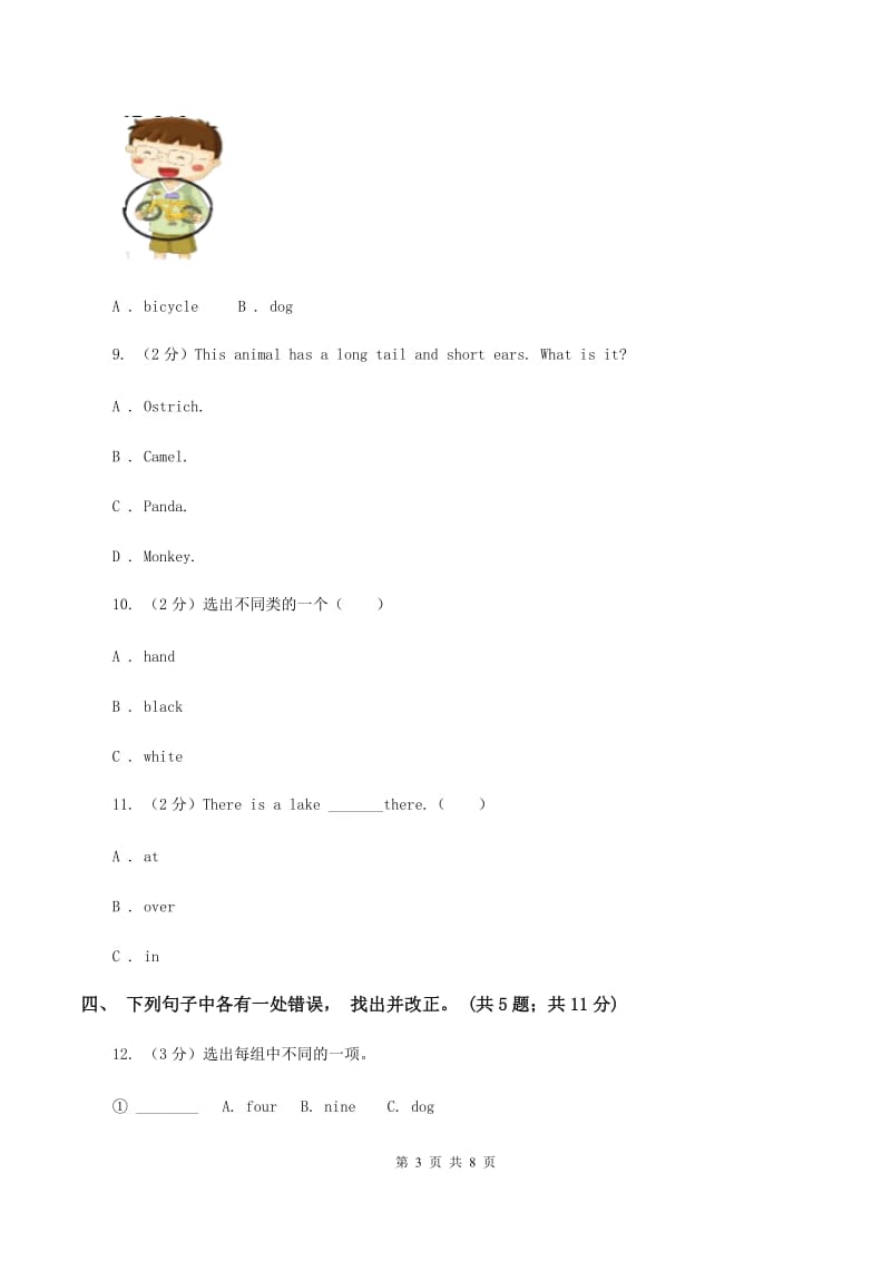 冀教版（三年级起点）小学英语五年级上册Unit 4 Lesson 21 What Year Is It_ 同步练习A卷_第3页