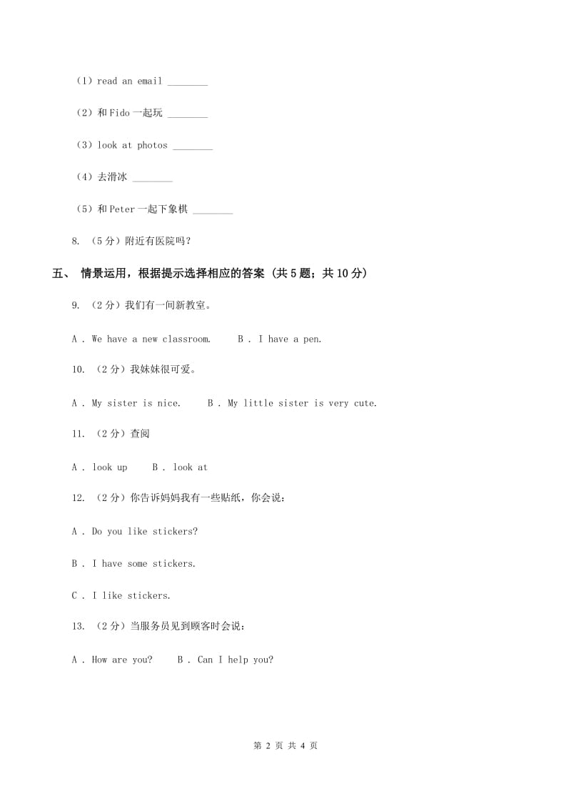 闽教版（三起点）小学英语四年级上册Unit 3 Part B 同步练习1（II ）卷_第2页