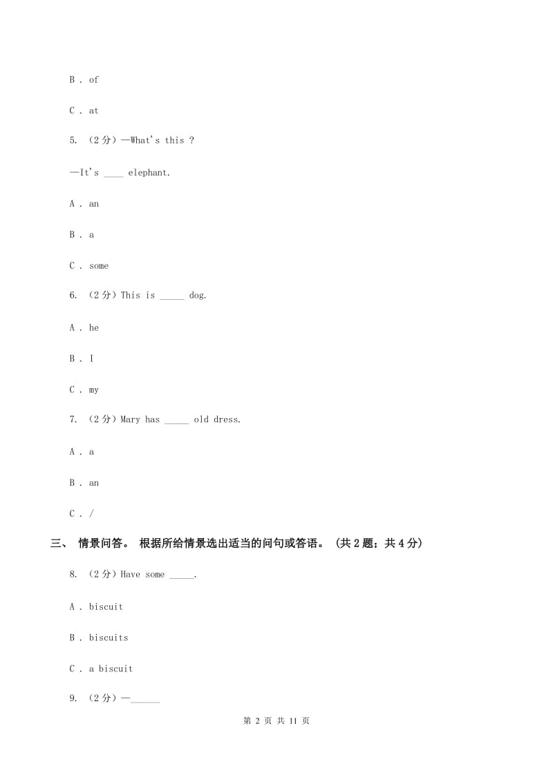 四年级上册 Module 1 Getting to know you 单元测试B卷_第2页