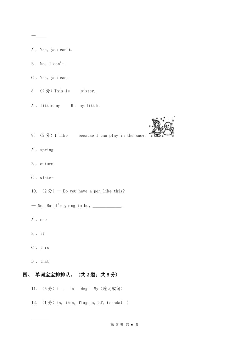 冀教版（三年级起点）小学英语三年级上册Unit 1 Lesson 1 Hello! 同步练习D卷_第3页