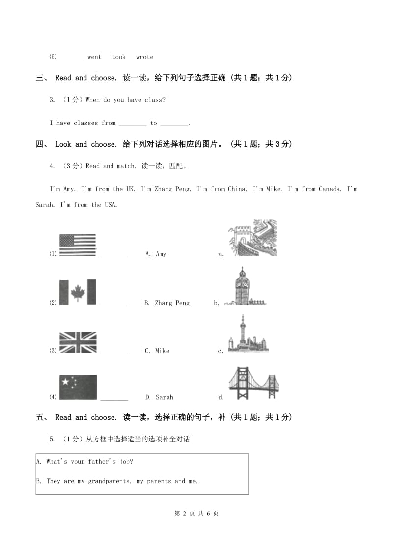 冀教版2019-2020学年英语四年级上册期中考试试卷(I)卷_第2页