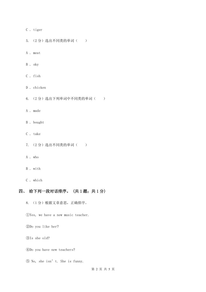 闽教版（三年级起点）小学英语六年级上册Unit 4 Part B同步练习1A卷_第2页