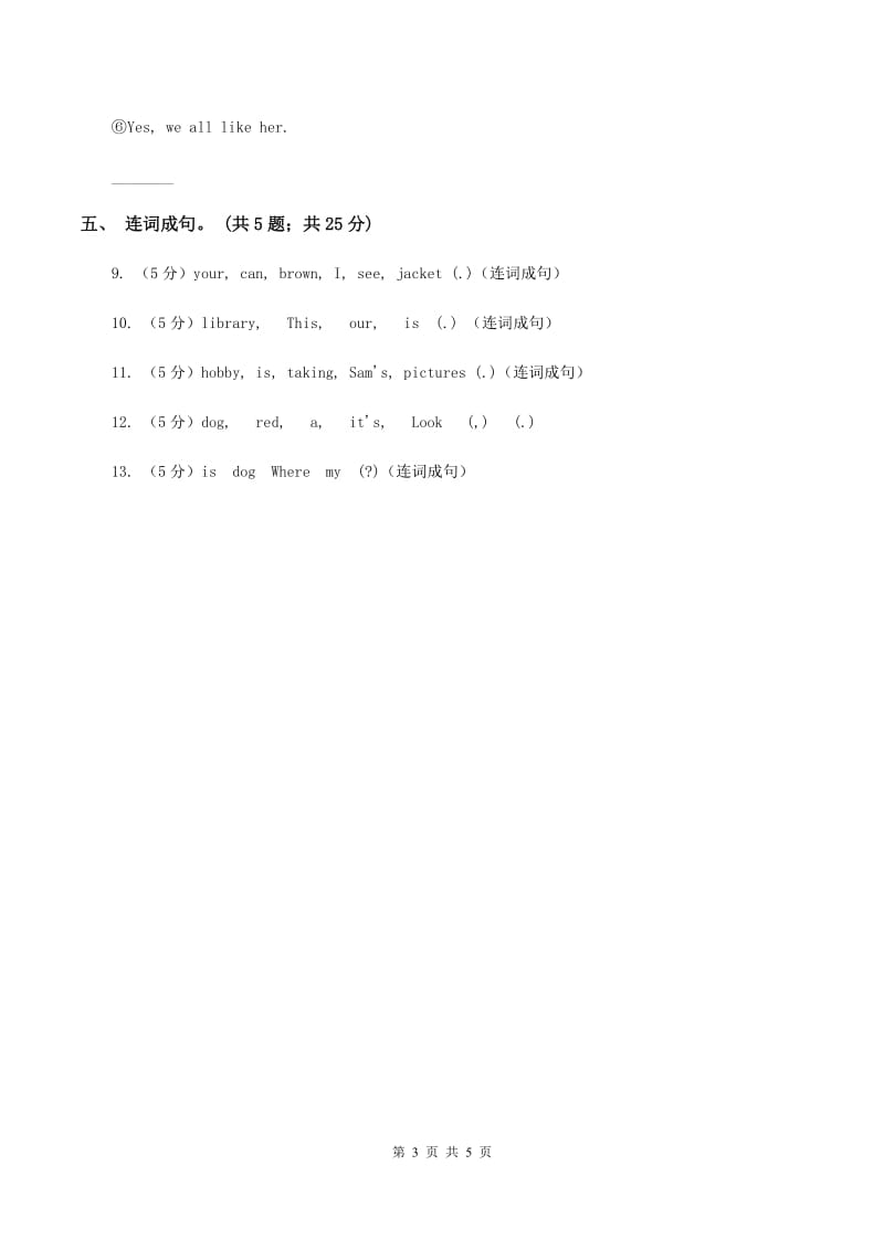 闽教版（三年级起点）小学英语六年级上册Unit 4 Part B同步练习1A卷_第3页