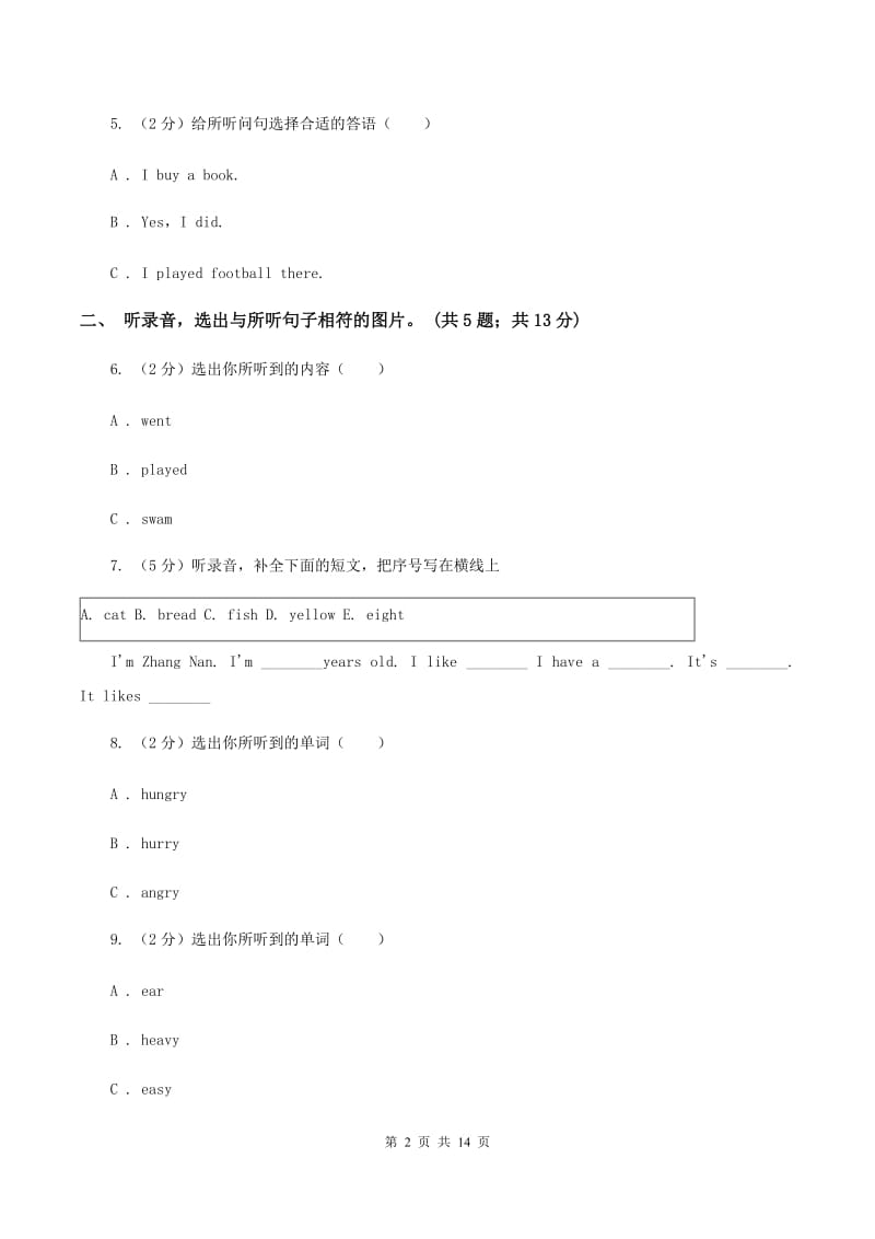 冀教版(新起点)小学英语五年级下册Unit 1 Going to Beijing过关检测卷(无听力)D卷_第2页