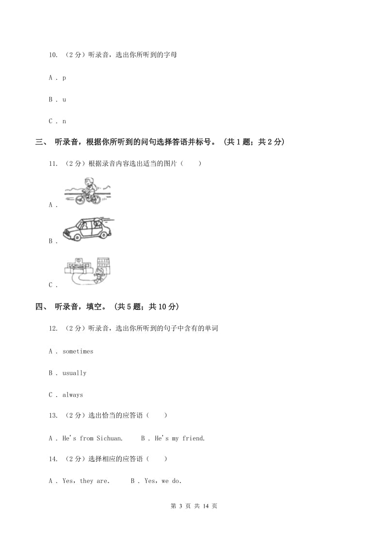 冀教版(新起点)小学英语五年级下册Unit 1 Going to Beijing过关检测卷(无听力)D卷_第3页