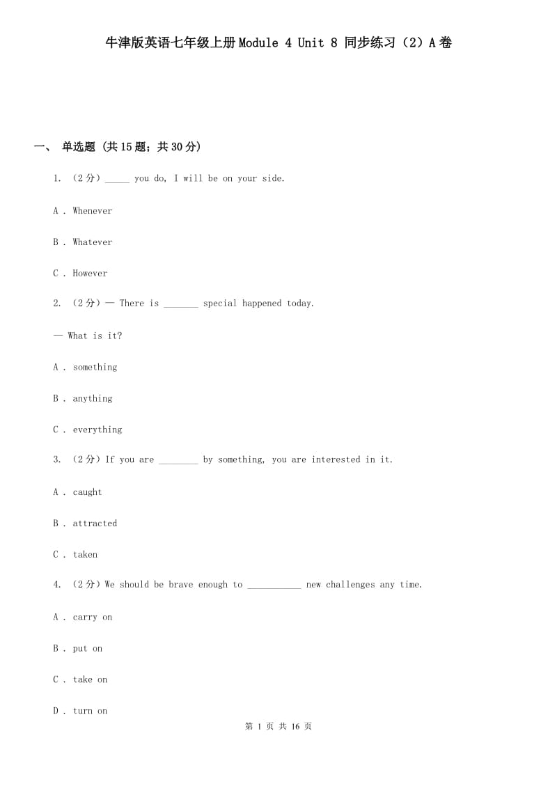 牛津版英语七年级上册Module 4 Unit 8 同步练习（2）A卷_第1页