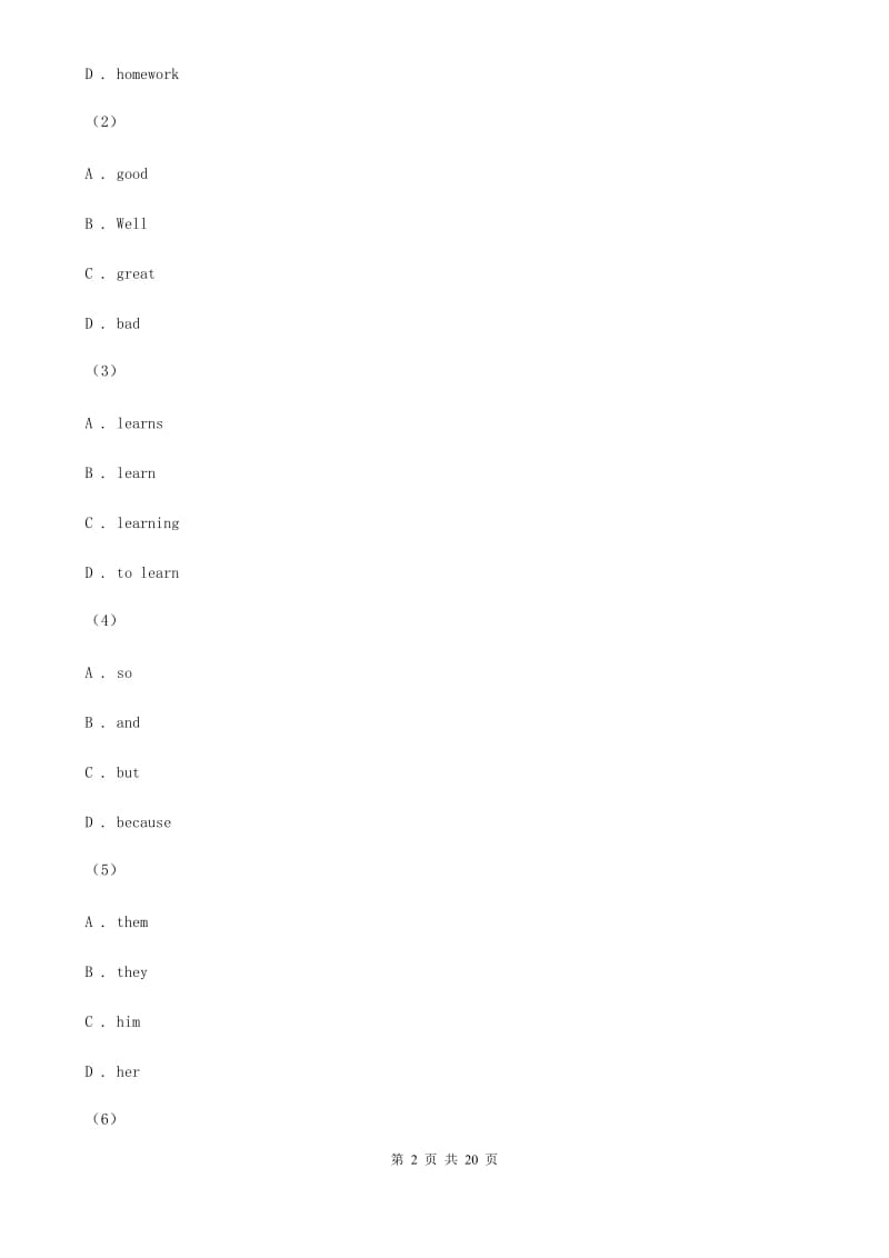 人教版2020届中考英语模拟试卷（十五）D卷_第2页