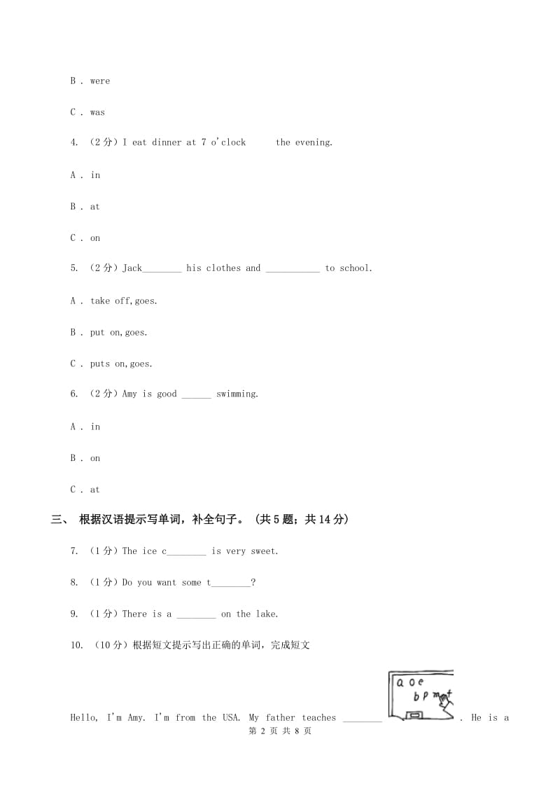 外研版（三年级起点）2019-2020学年小学英语五年级下册Module 7 Unit 1 My father goes to work at eight o'clock every morning.C卷_第2页