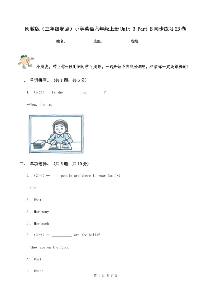 闽教版（三年级起点）小学英语六年级上册Unit 3 Part B同步练习2B卷_第1页