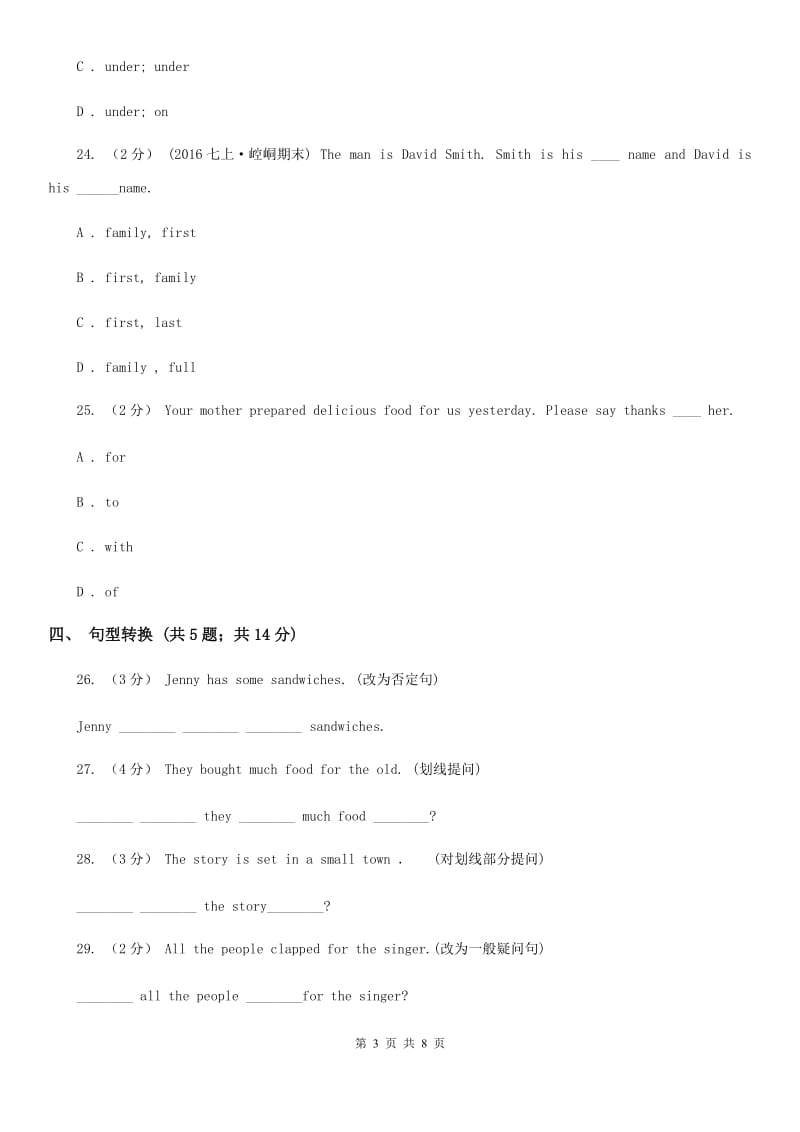 牛津译林版初中英语七年级上册预备课程Lesson 7 Part B 同步习题C卷_第3页