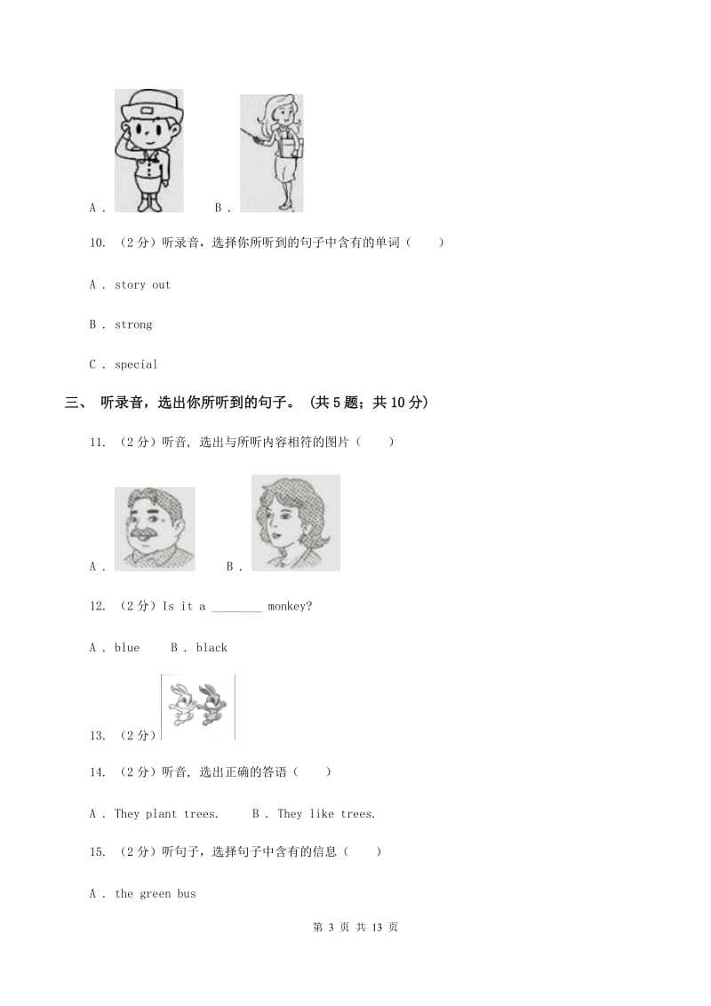 陕旅版小学英语五年级上册Unit 6单元测试卷（无听力）A卷_第3页