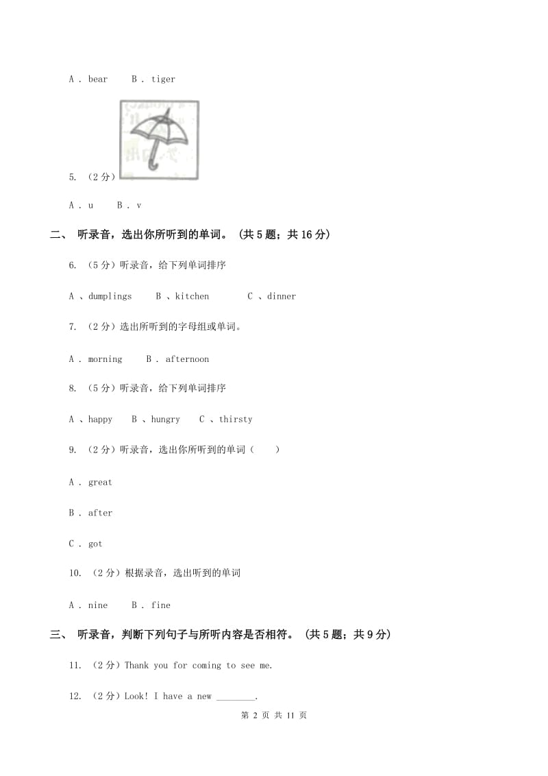 牛津译林版2019-2020学年小学英语六年级上册unit 4测试卷(无听力音频)B卷_第2页